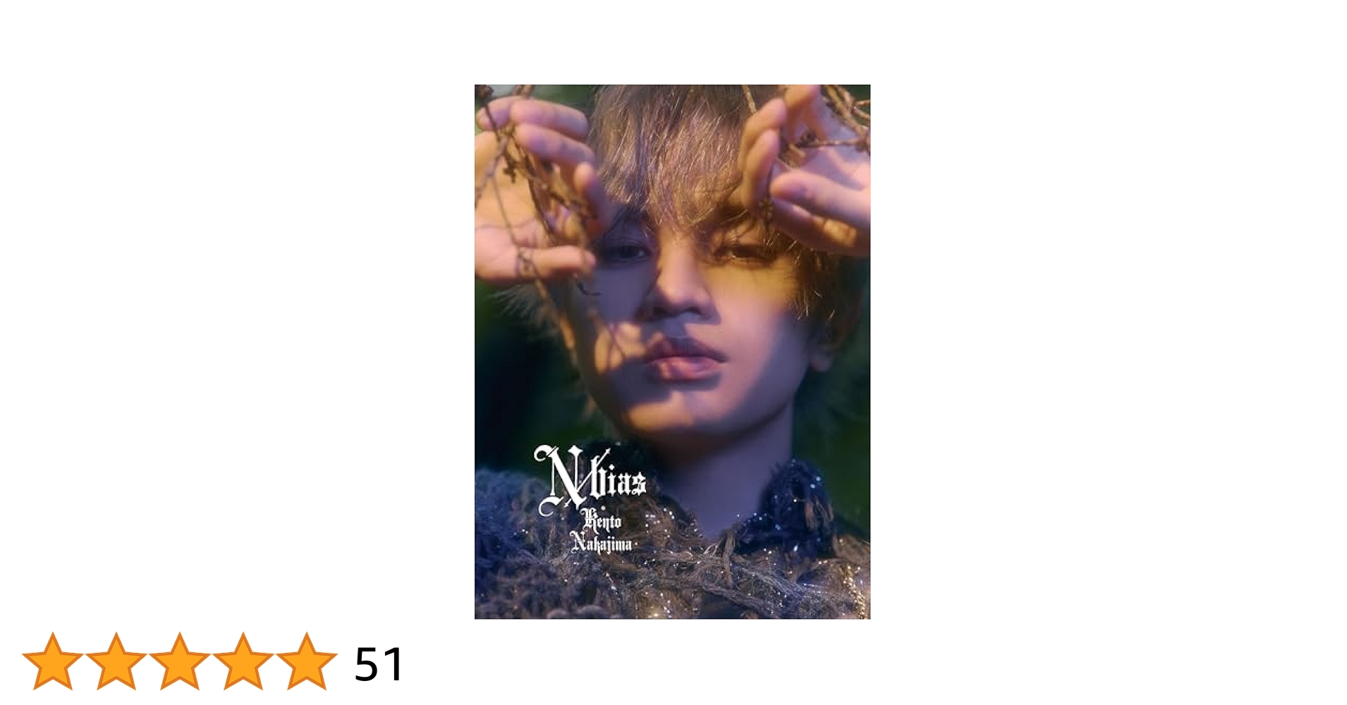 中島健人 N/bias 豪華限定盤 Blu-ray 中島健人 N/bias ライブ Blu-ray 豪華限定版 - メルカリ